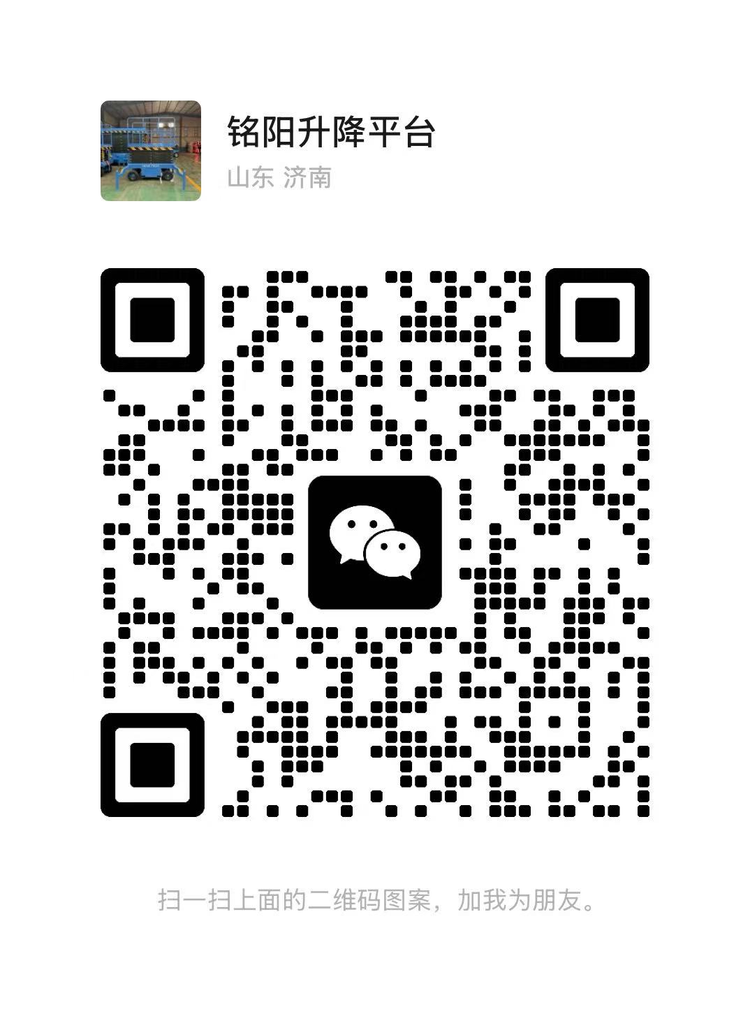 乐陵弘锋升降货梯厂家