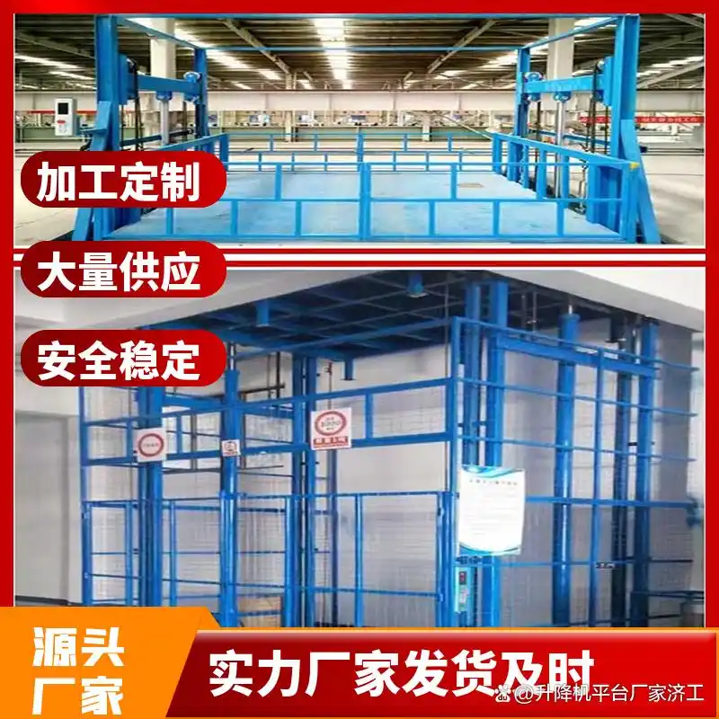 仓库升降货梯的价格是如何确定的_升降货梯的价格_仓库升降机多少钱一台